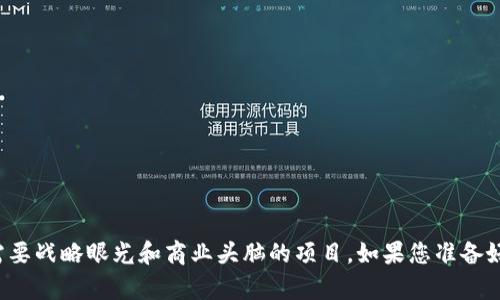   如何在TP钱包中创建自己的数字货币：详细指南 / 
 guanjianci TP钱包, 创建数字货币, 加密货币, 自助创建 /guanjianci 

### 引言

在数字货币和区块链技术迅速发展的今天，越来越多的人开始探索如何创建自己的加密货币。TP钱包作为一个主流的数字货币钱包，提供了多种功能，让用户能够方便快捷地管理他们的数字资产。本文将为您详细介绍如何在TP钱包中创建自己的币，从基本概念到具体操作步骤，并回答一些关于此过程的常见问题。

## 1. 什么是TP钱包？

TP钱包是一款专注于用户便捷性的数字资产钱包，支持多种主流的区块链资产。用户可以通过TP钱包进行数字货币的存储、管理和交易。TP钱包不仅支持主流币种的转账和交易，还提供了多种功能，例如DApp浏览、去中心化交易所的接入等。

### TP钱包的特点

- **安全性**：TP钱包采用高标准的加密技术，确保用户资产的安全。
- **多币种支持**：用户可以管理多种不同类型的加密货币。
- **友好的用户界面**：TP钱包的设计简单直观，即使是新手用户也能轻松上手。
- **丰富的功能**：除了基本的钱包功能外，TP钱包还提供了DeFi、NFT等多种功能，让用户能够充分体验区块链的各种应用。

## 2. 创建自己的数字货币的基本概念

在深入了解如何在TP钱包中创建自己的币之前，有必要先了解一些基本概念。

### 加密货币

加密货币是一种基于区块链技术的数字资产，它通过加密技术来确保交易的安全性，并控制新单位的生成。最著名的加密货币是比特币，它的成功激发了无数其他币种的出现。

### 代币与币

在区块链世界中，
