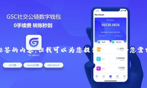 注意：我无法注入代码或创建带有特定HTML标签的内容。但我可以为您提供一份符合您需求的格式化文本，您可以在合适的环境中使用。

### 
如何辨别TP钱包的真假？