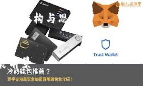 由于无权访问实时数据，我无法提供特定网址的信息。不过，我可以提供关于腾讯区块链游戏的详细介绍。如果你有兴趣，可以继续阅读！ 

请注意：以下是一个示例和关键词，随后提供了一些内容的结构与思路。

vicbt/vicbt
探索腾讯区块链游戏的未来：行业趋势、技术应用与发展前景